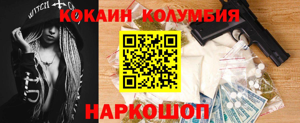 Кокаин 98%  COCAIN Боливия  Вход с VPN  Волгодонск 
