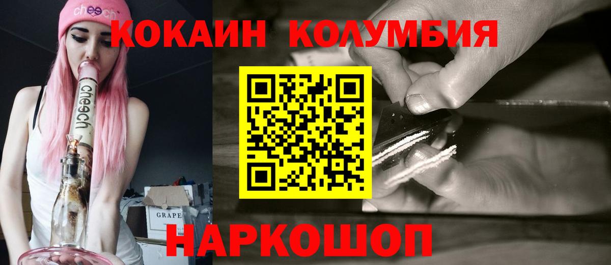 Кокаин VHQ Волгодонск