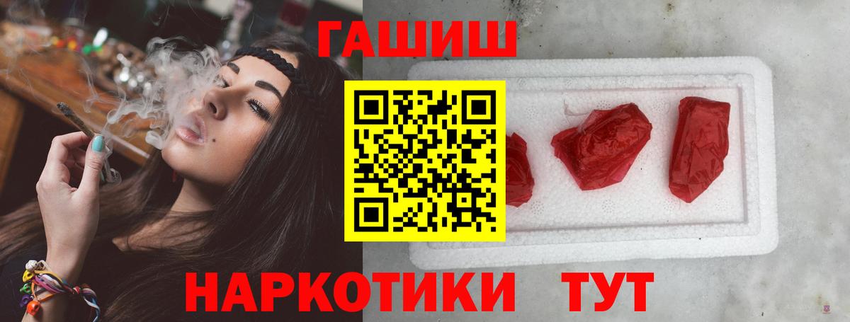 Гашиш убойный  Гашиш  Волгодонск  ГАШ ice o lator  Вход с VPN 