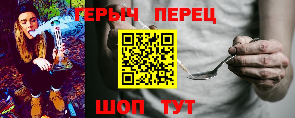 Волгодонск  ГЕРОИН афганец  Героин  Вход с VPN 