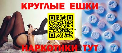 ешки Наро-Фоминск