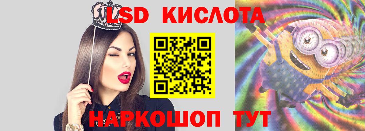 LSD-25 экстази  LSD-25 экстази кислота  Вход с VPN  LSD-25 экстази ecstasy  Волгодонск 
