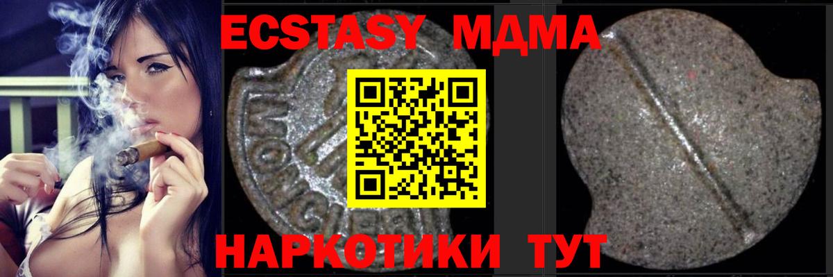 МДМА VHQ Волгодонск