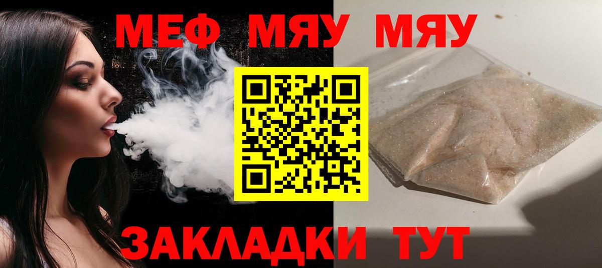 МЕФ 4 MMC  МЕФ  Волгодонск  Вход с VPN  Меф mephedrone  МЕФ 