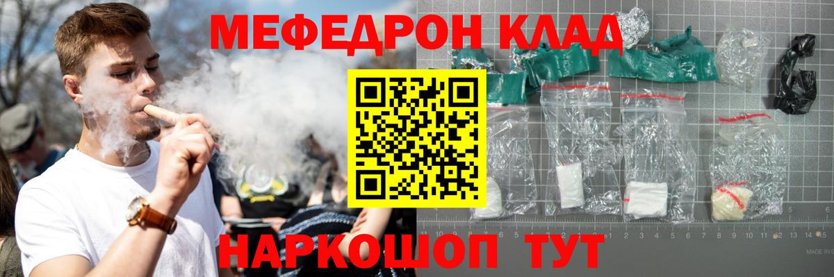 Меф кристаллы Волгодонск