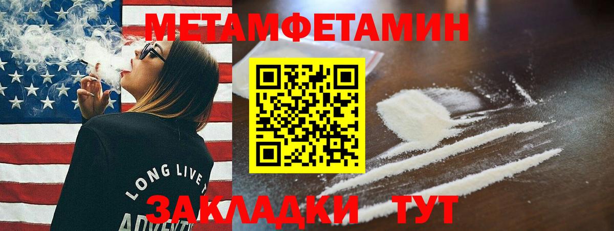 Первитин винт  Вход с VPN  Волгодонск 