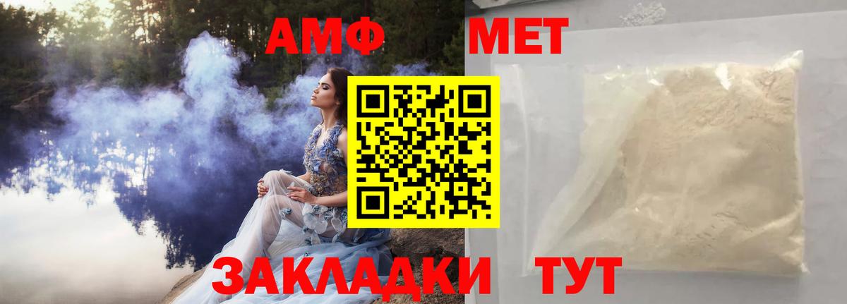 МЕТАМФЕТАМИН кристалл Волгодонск