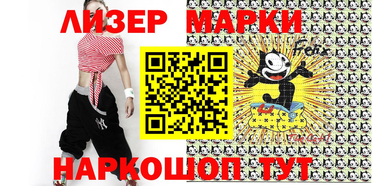 Марки 25I-NBOMe 1,5мг Волгодонск