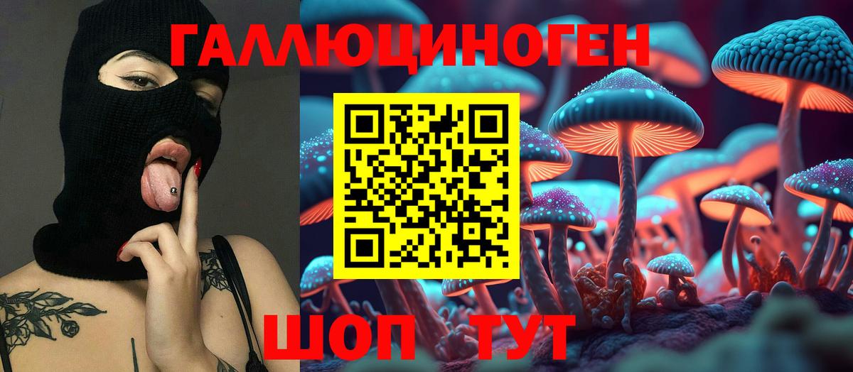 Волгодонск  Галлюциногенные грибы Psilocybine cubensis  Вход с VPN  Галлюциногенные грибы MAGIC MUSHROOMS 