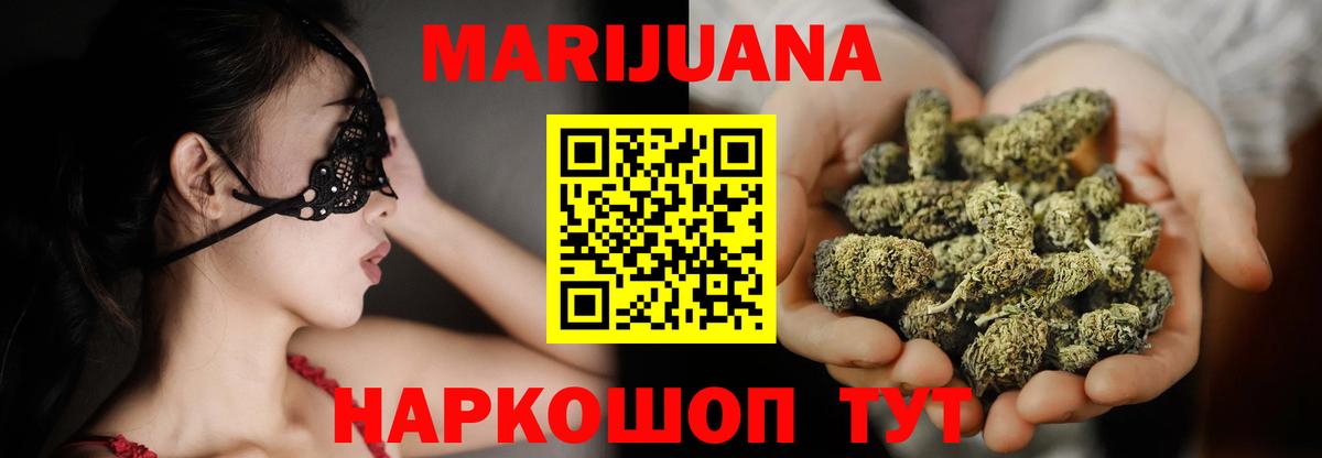 Марихуана OG Kush  Шишки марихуана THC 21%  Волгодонск  Марихуана White Widow  Вход с VPN 